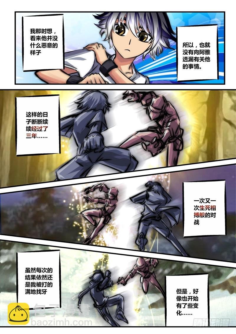 （六十七）银发金瞳恶少年