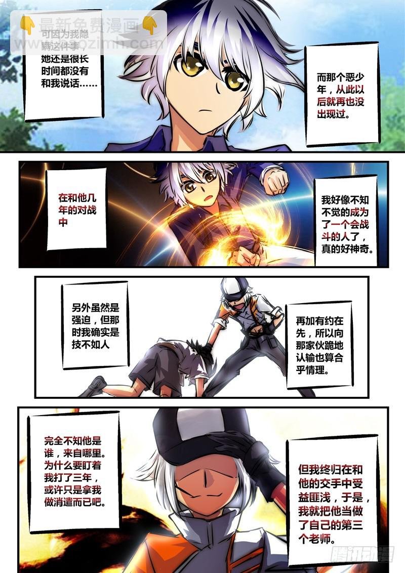 （六十七）银发金瞳恶少年