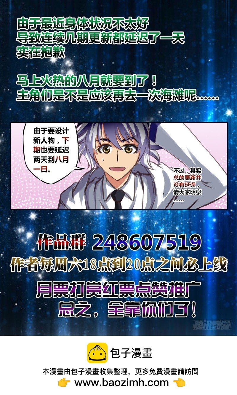 （六十七）银发金瞳恶少年