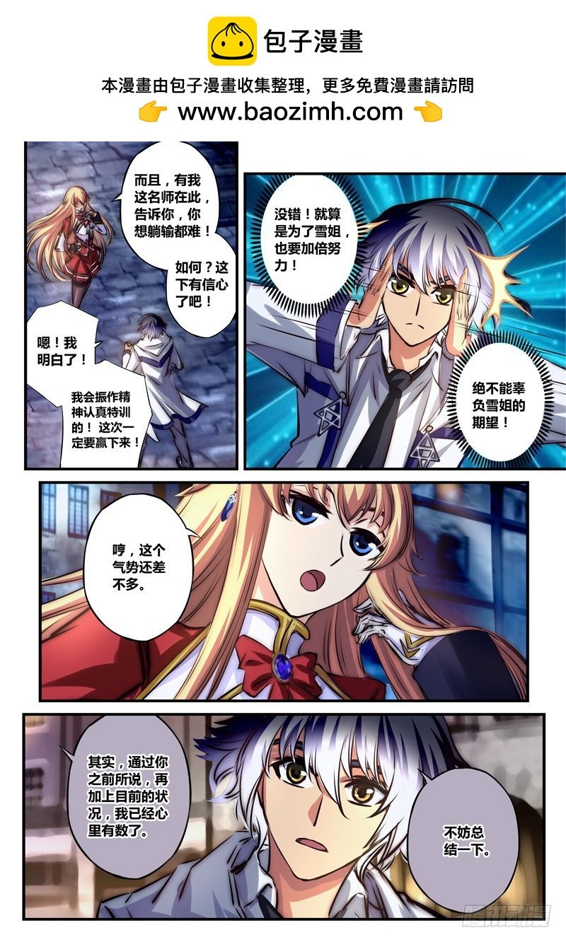 （六十八）稷相境界