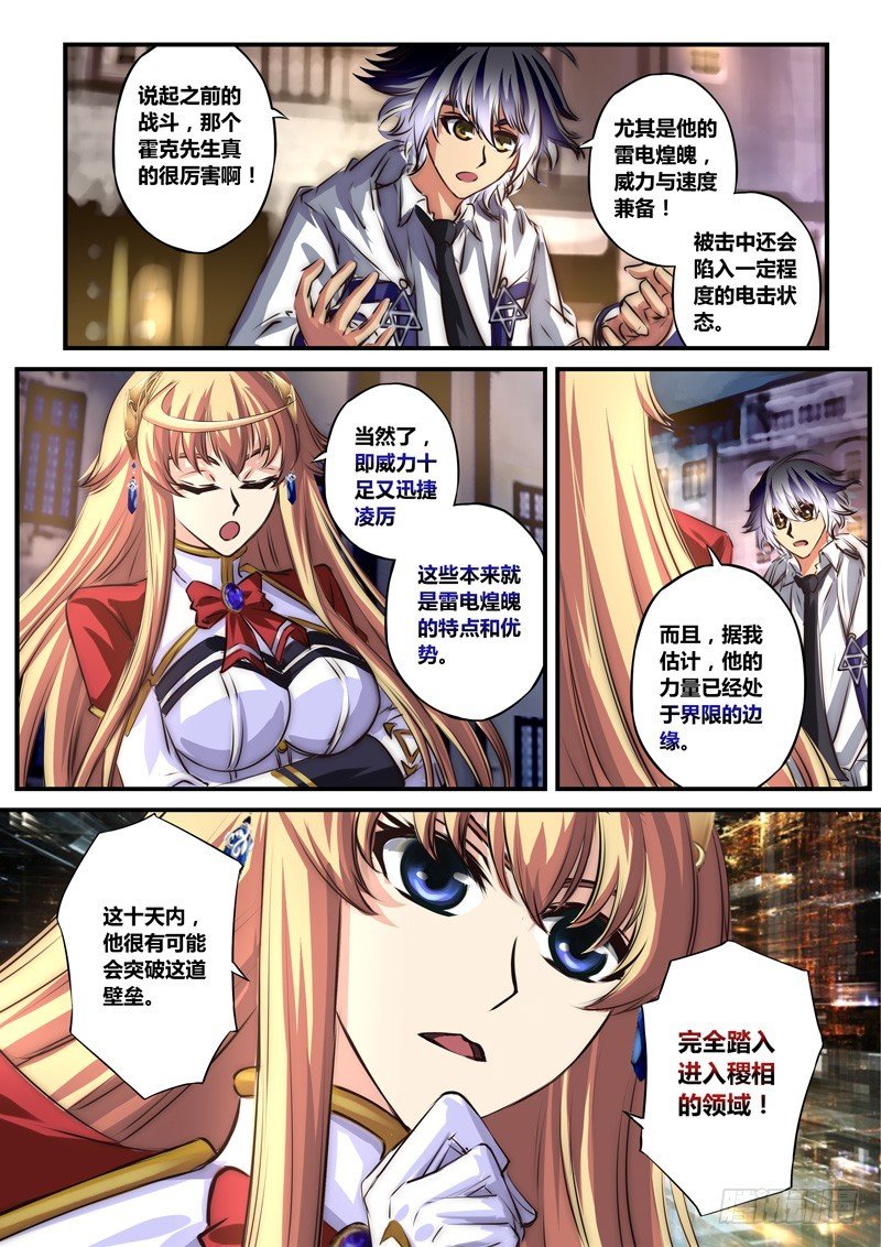 （六十八）稷相境界