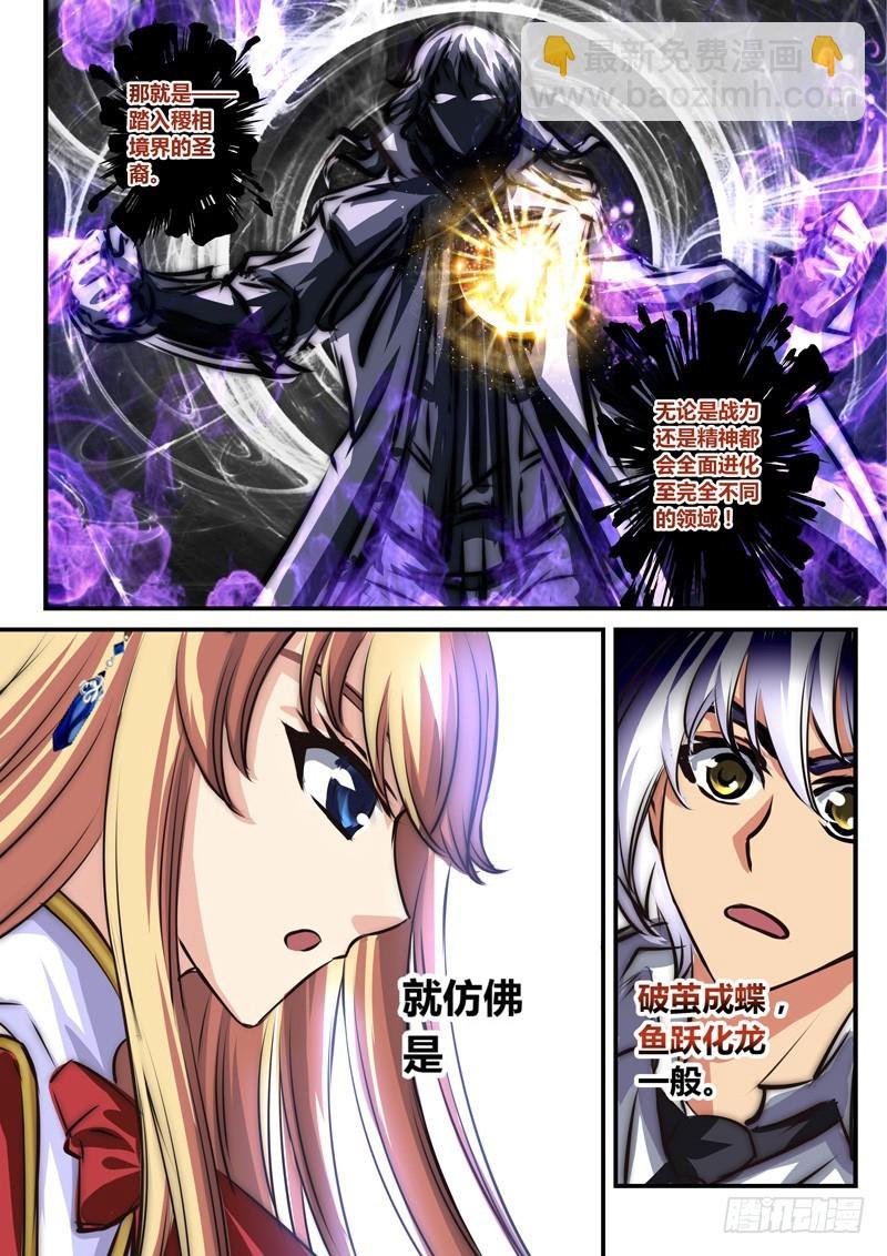 （六十八）稷相境界