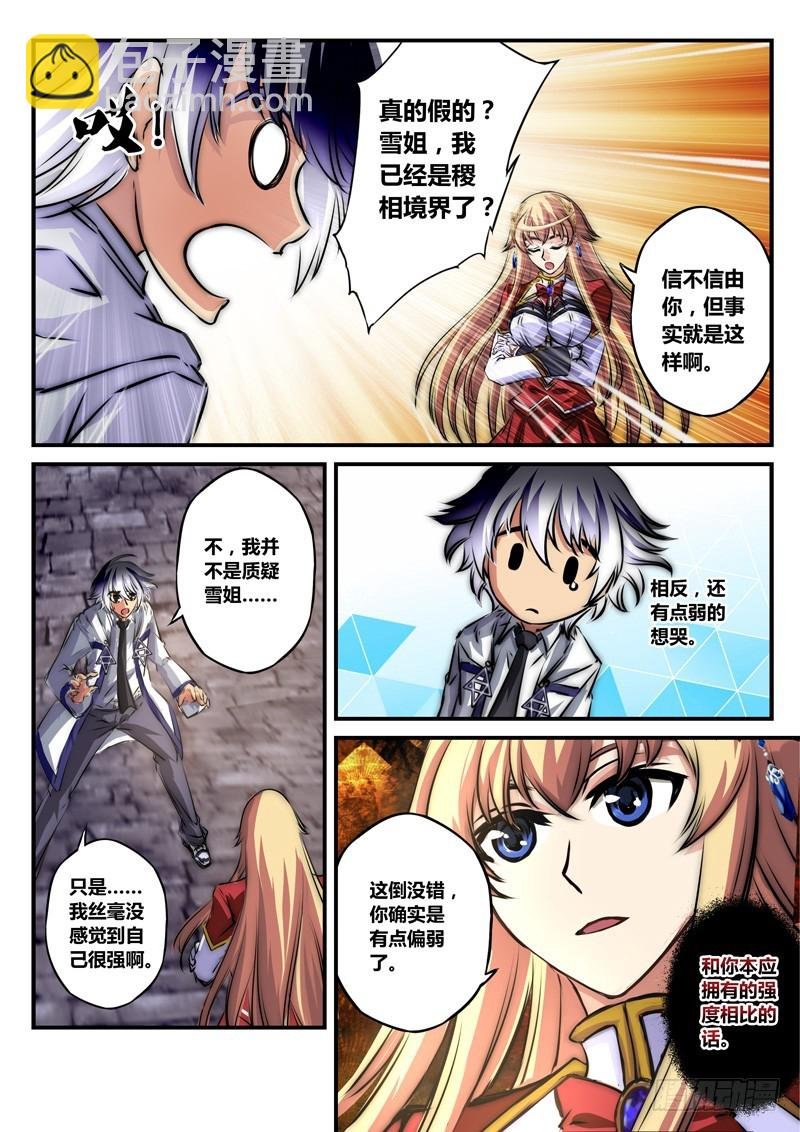 （六十九）天绿倒桶？