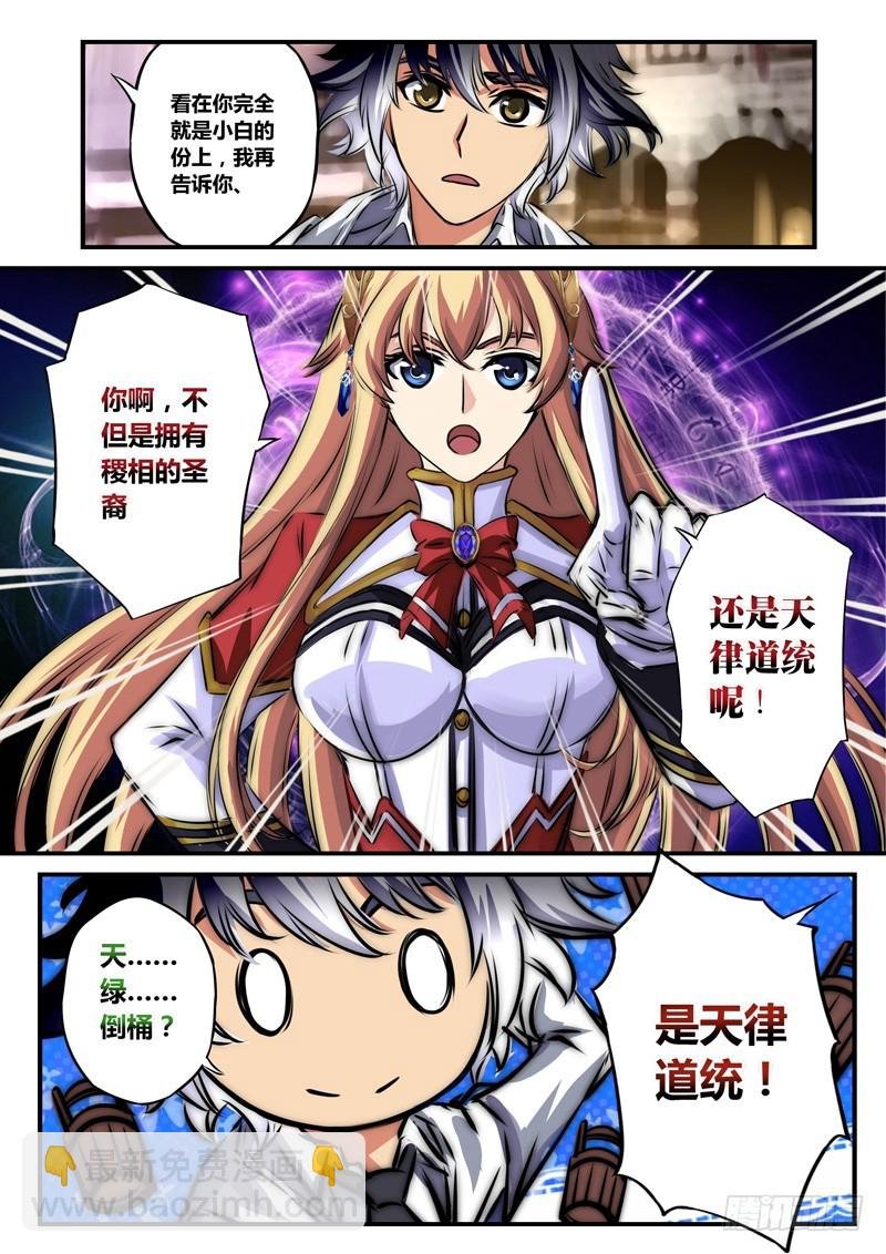 （六十九）天绿倒桶？