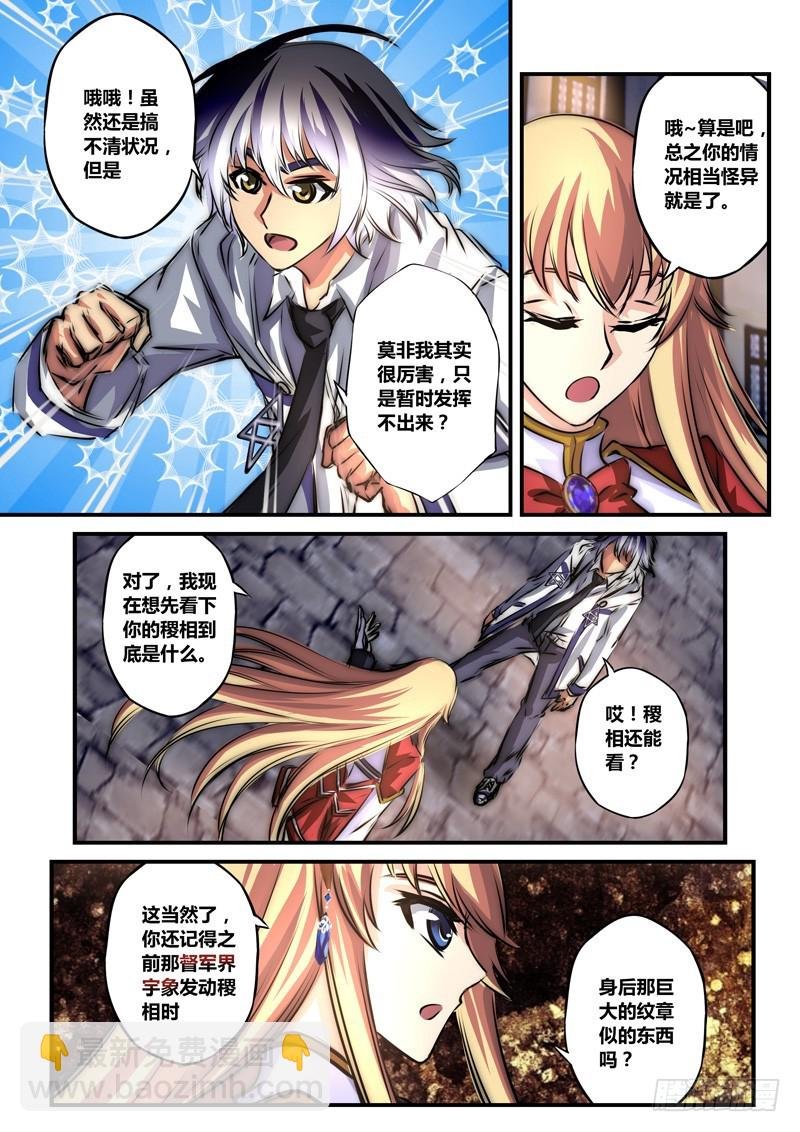 （六十九）天绿倒桶？