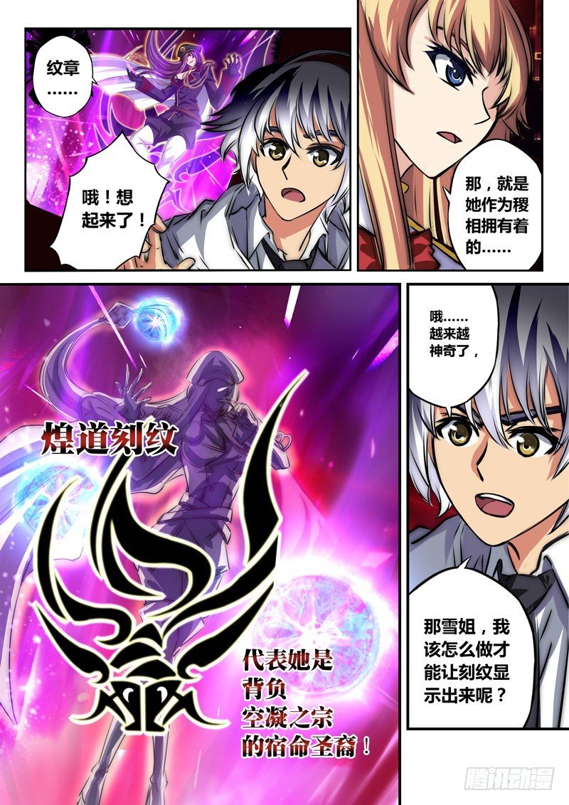 （六十九）天绿倒桶？