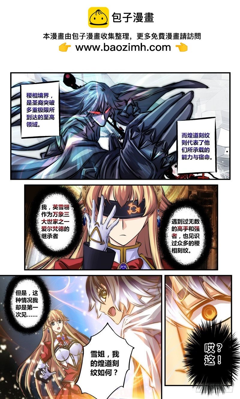 （七十）前所未见的刻纹