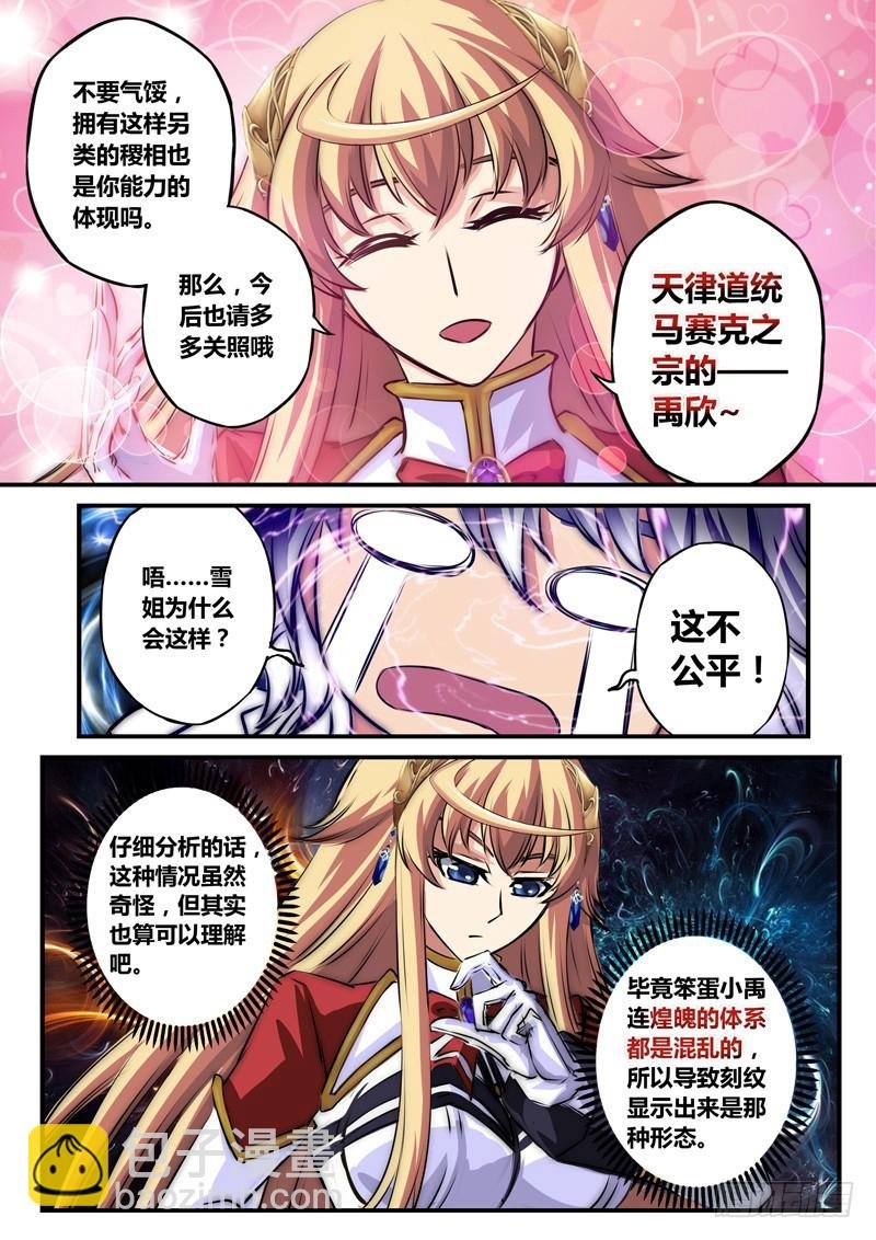（七十）前所未见的刻纹