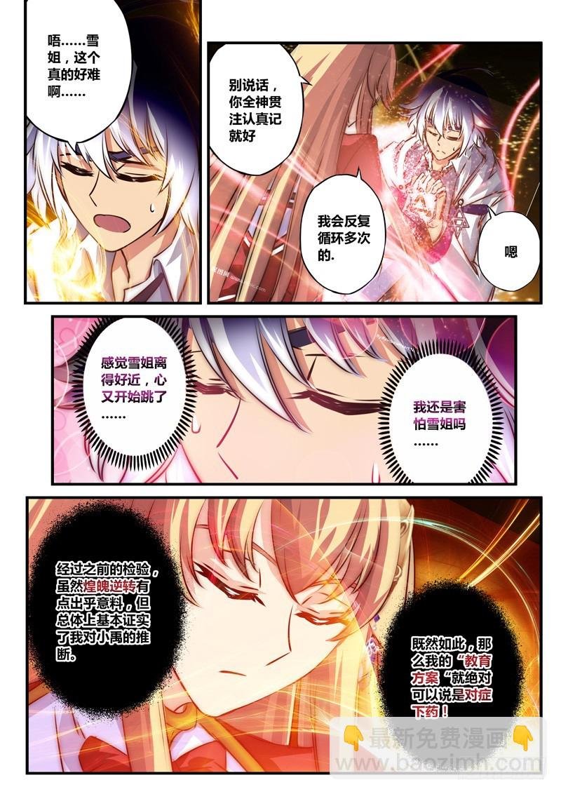 （七十二）天域诗篇—心海回响