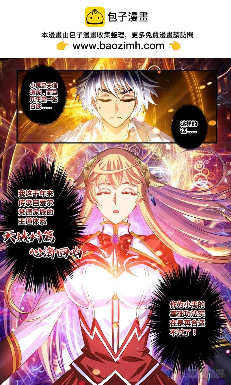 （七十二）天域诗篇—心海回响