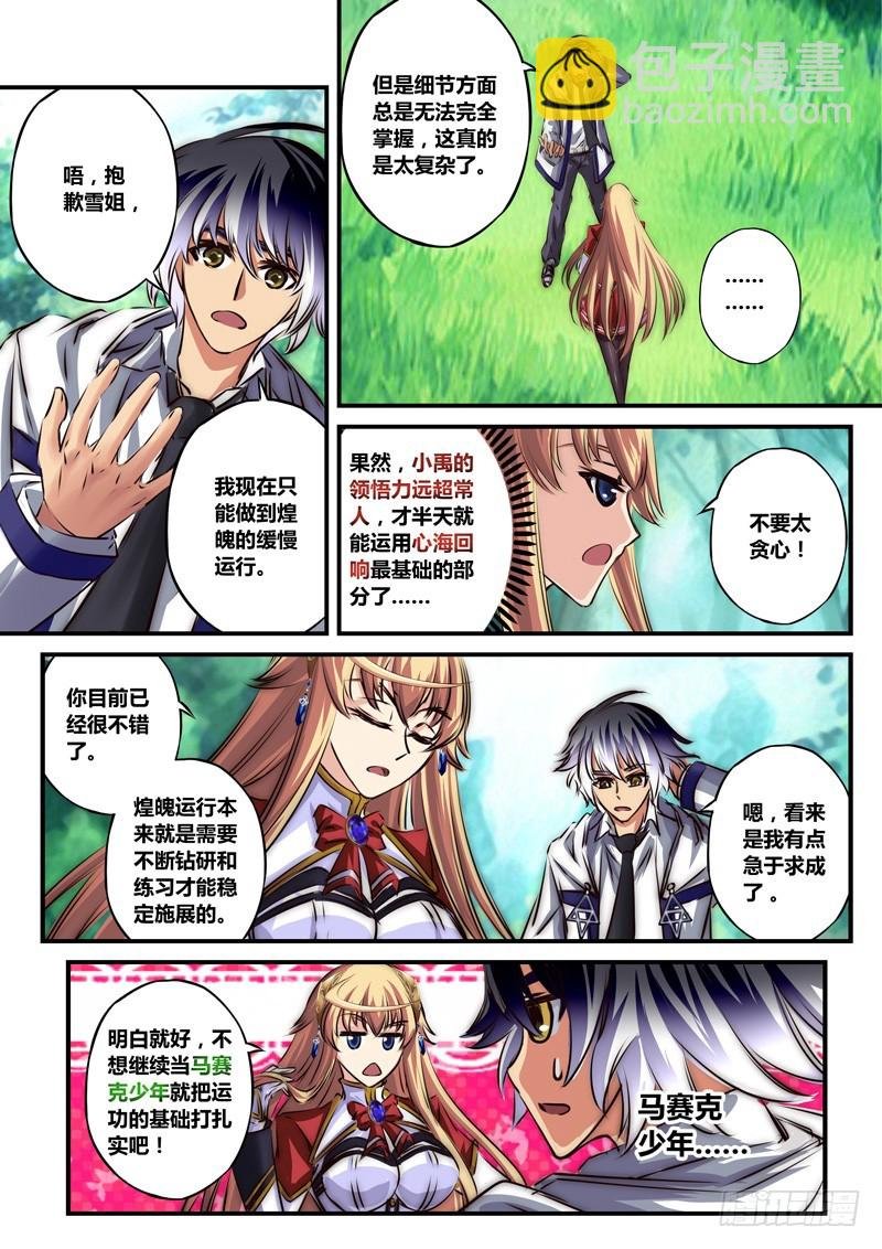 （七十二）天域诗篇—心海回响