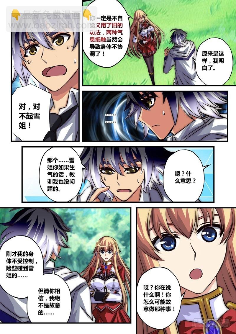 （七十二）天域诗篇—心海回响