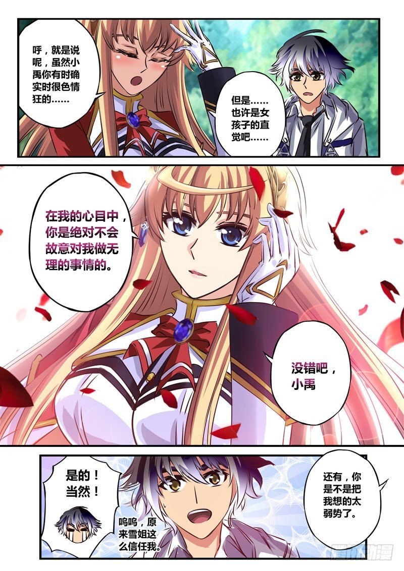 （七十二）天域诗篇—心海回响