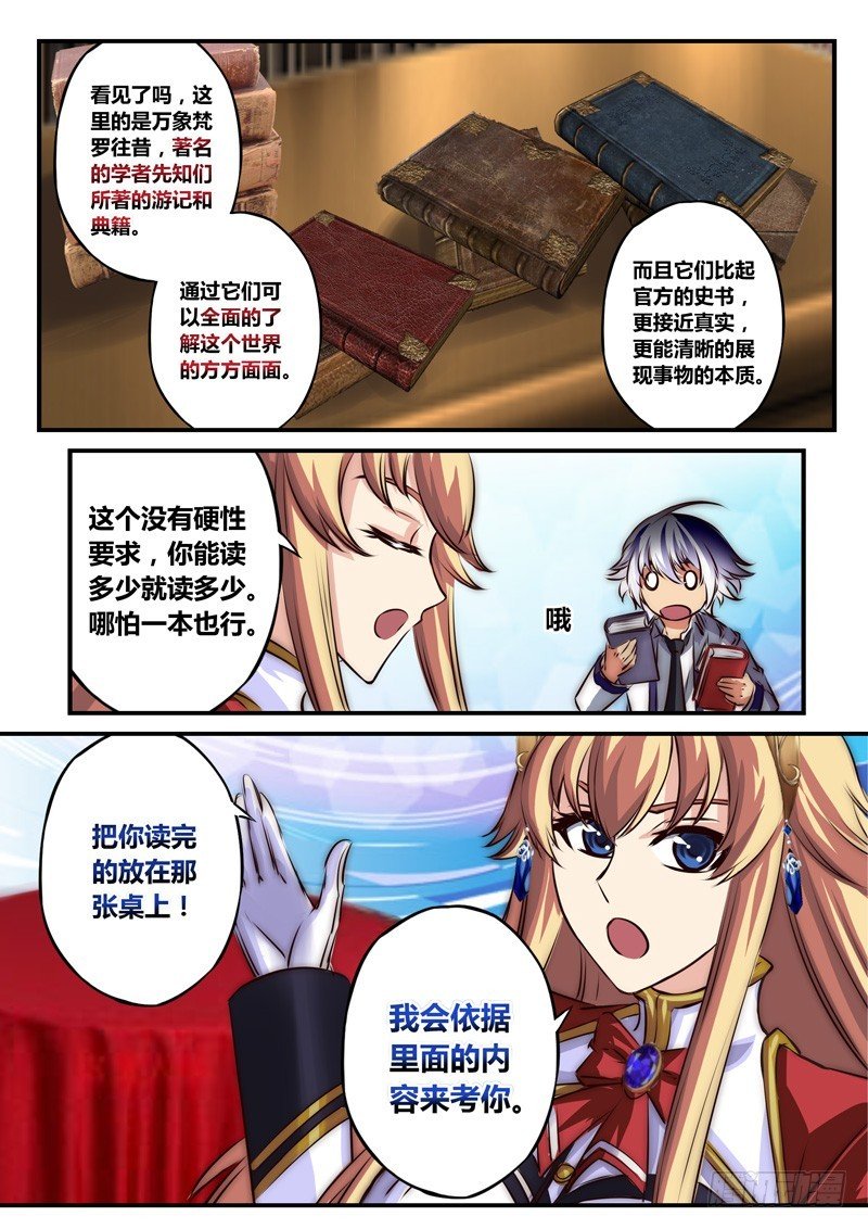 （七十三）这特训真的可以吗？