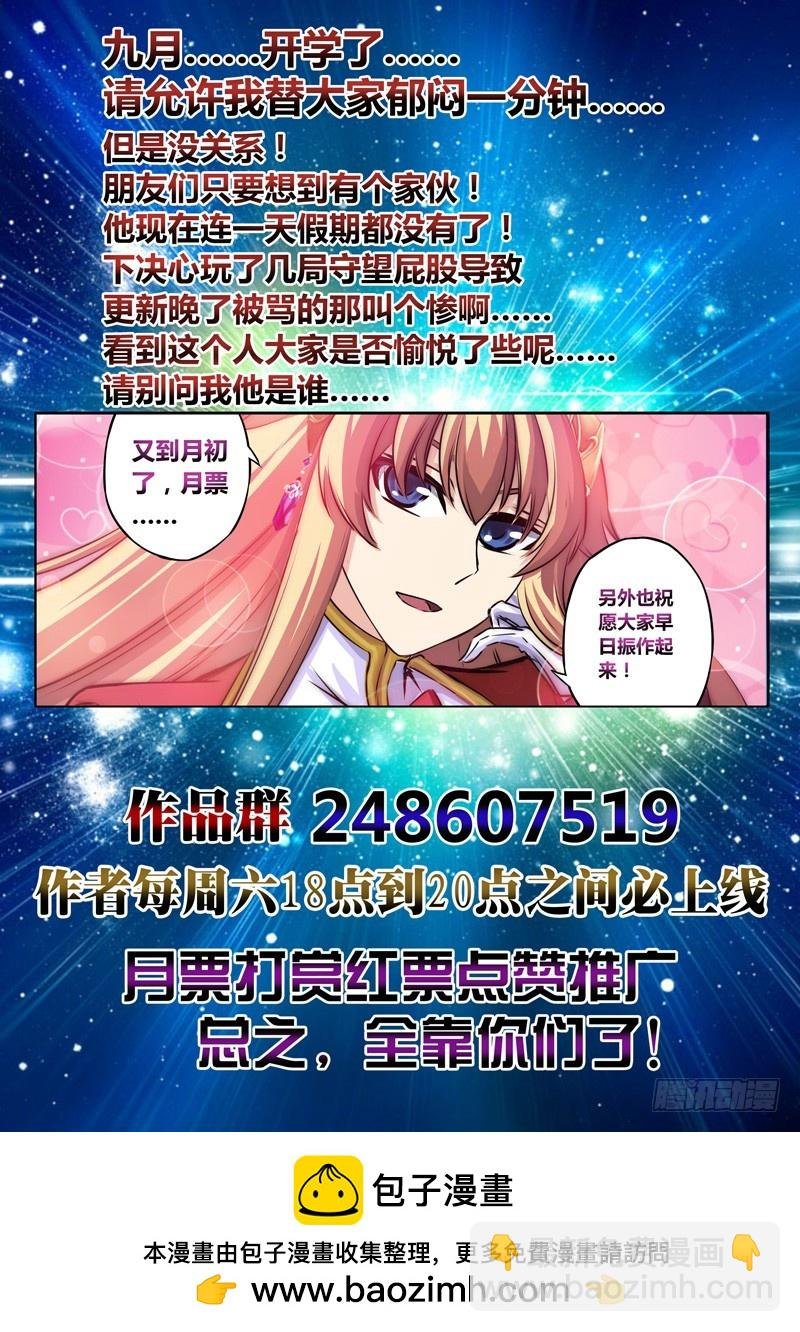 （七十三）这特训真的可以吗？