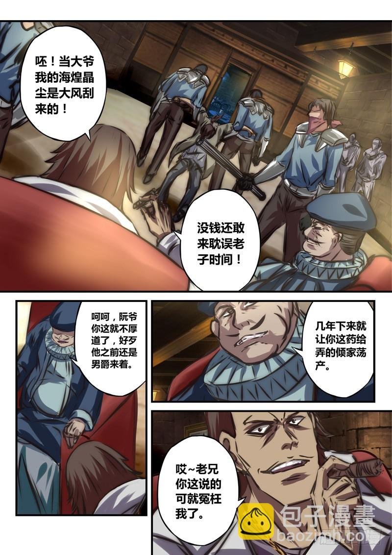 （七十五）血色的宁静