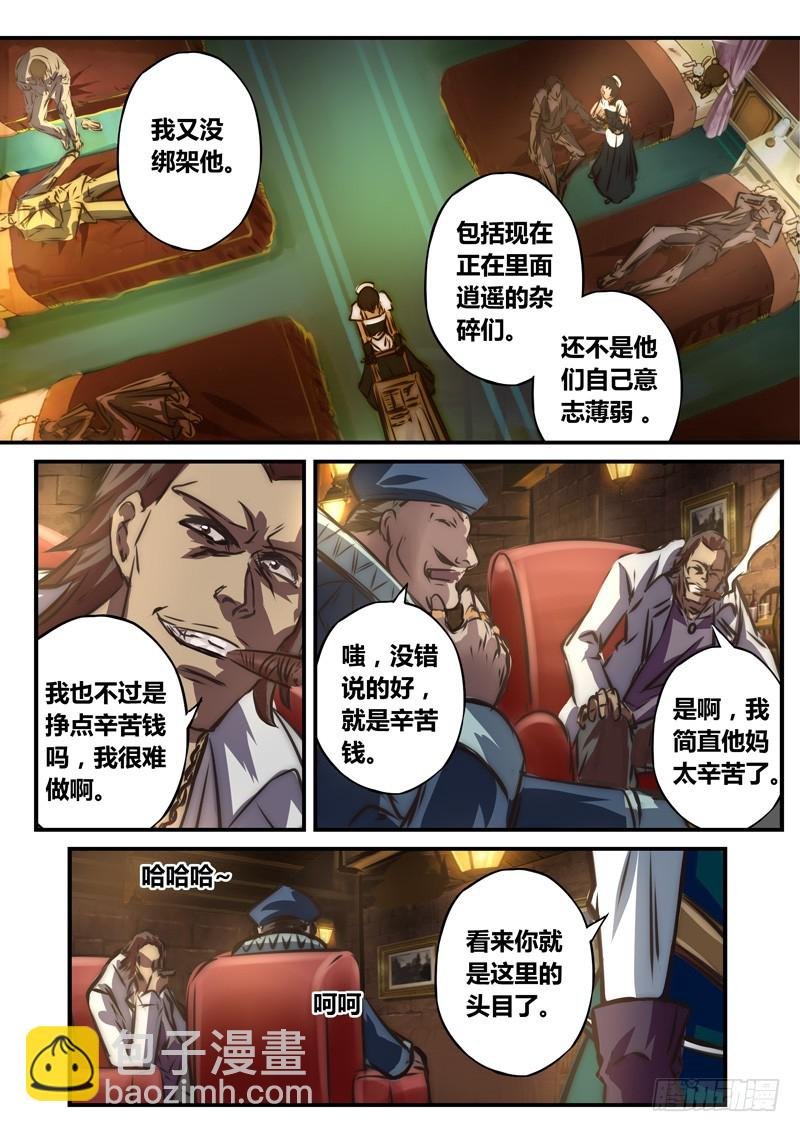 （七十五）血色的宁静