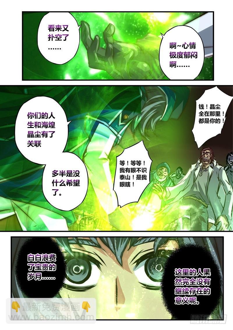 （七十五）血色的宁静