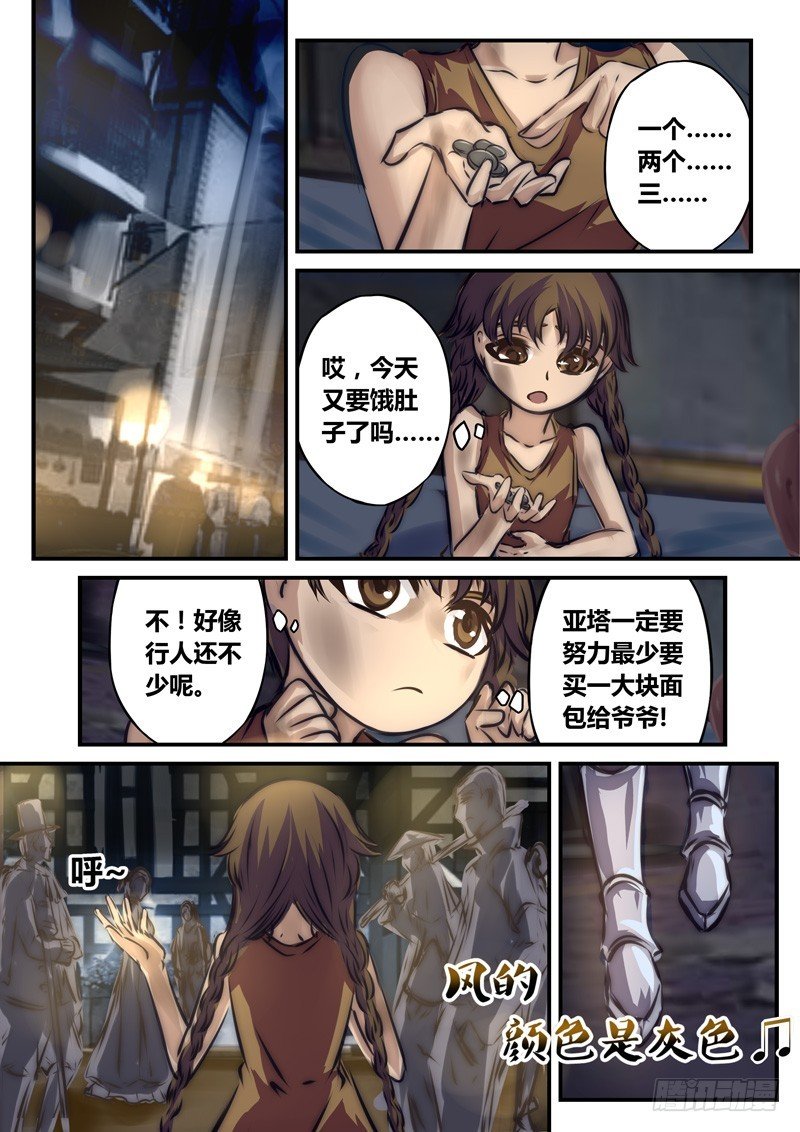 （七十五）血色的宁静