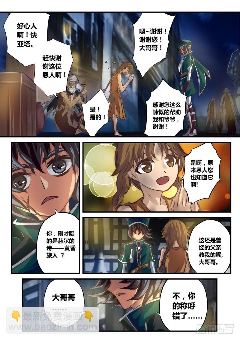 （七十五）血色的宁静
