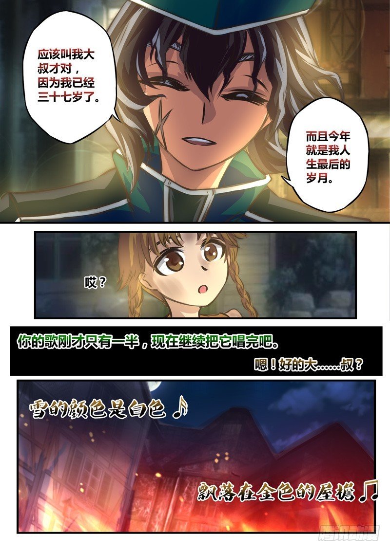 （七十五）血色的宁静