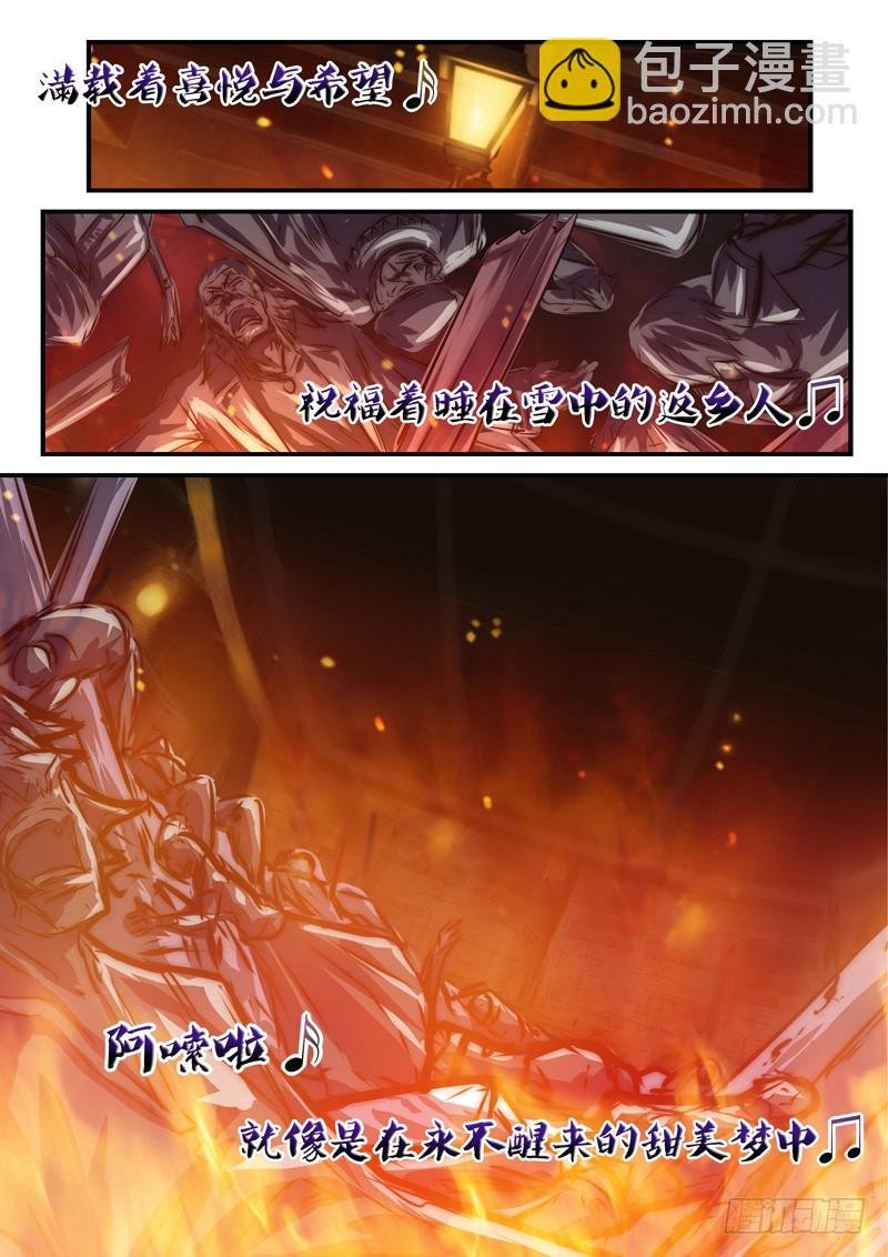 （七十五）血色的宁静