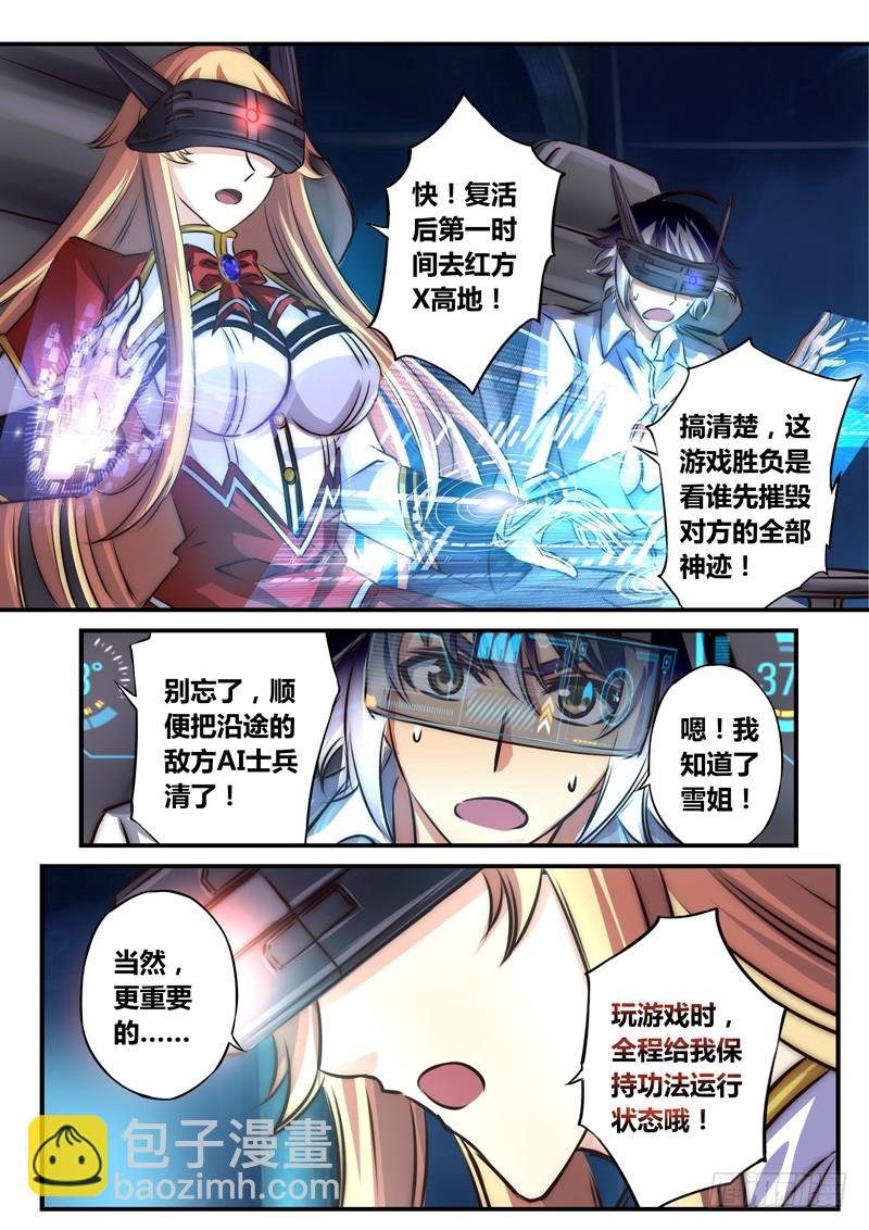 （七十六）圣殿英雄