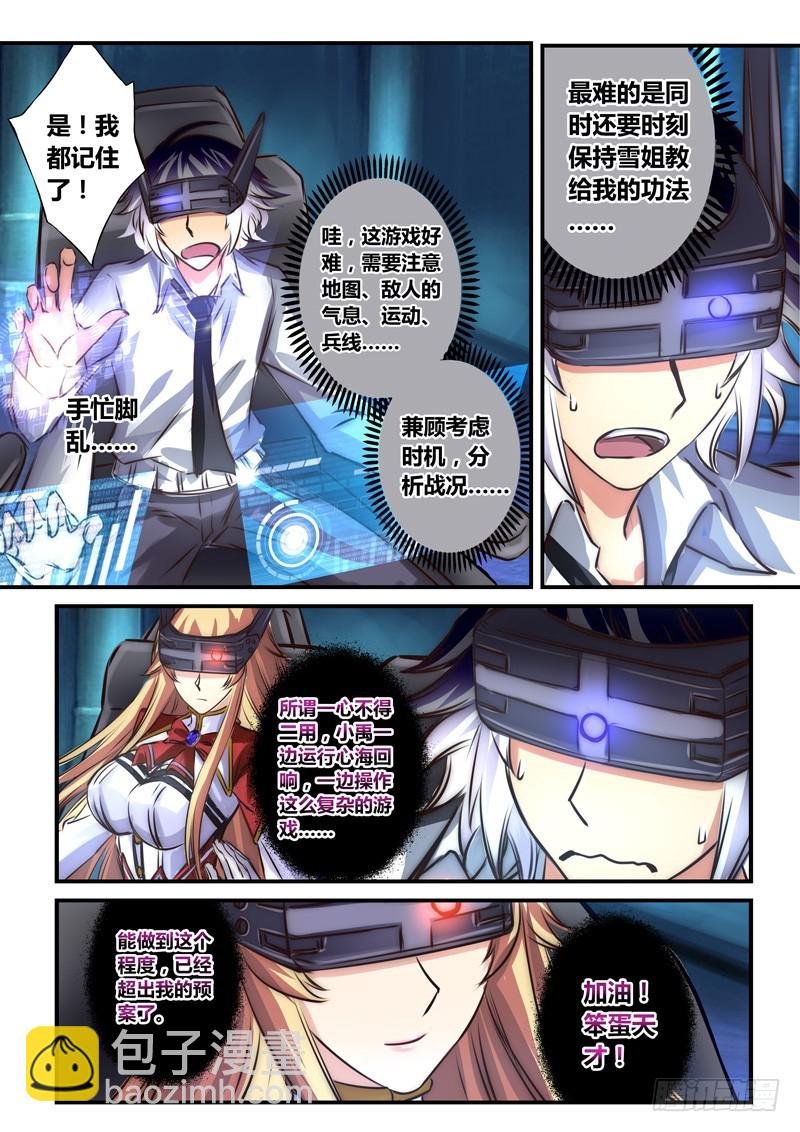 （七十六）圣殿英雄
