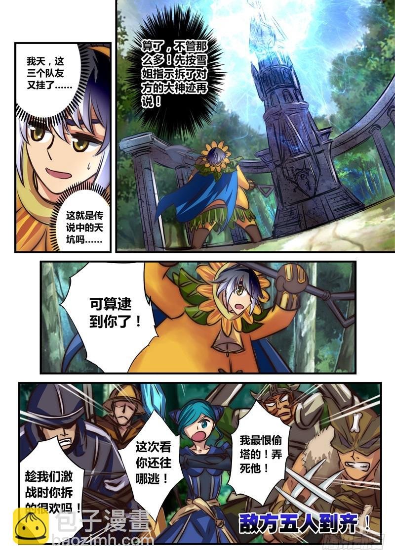 （七十六）圣殿英雄