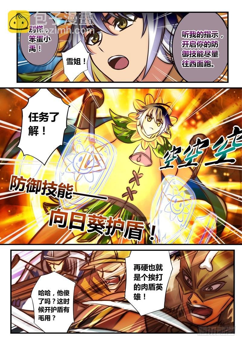 （七十六）圣殿英雄