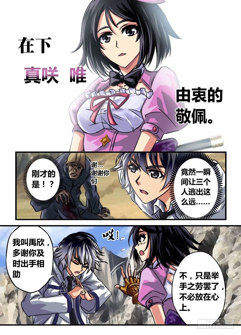 （八）强攻战术