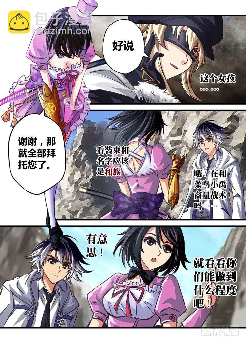 （八）强攻战术