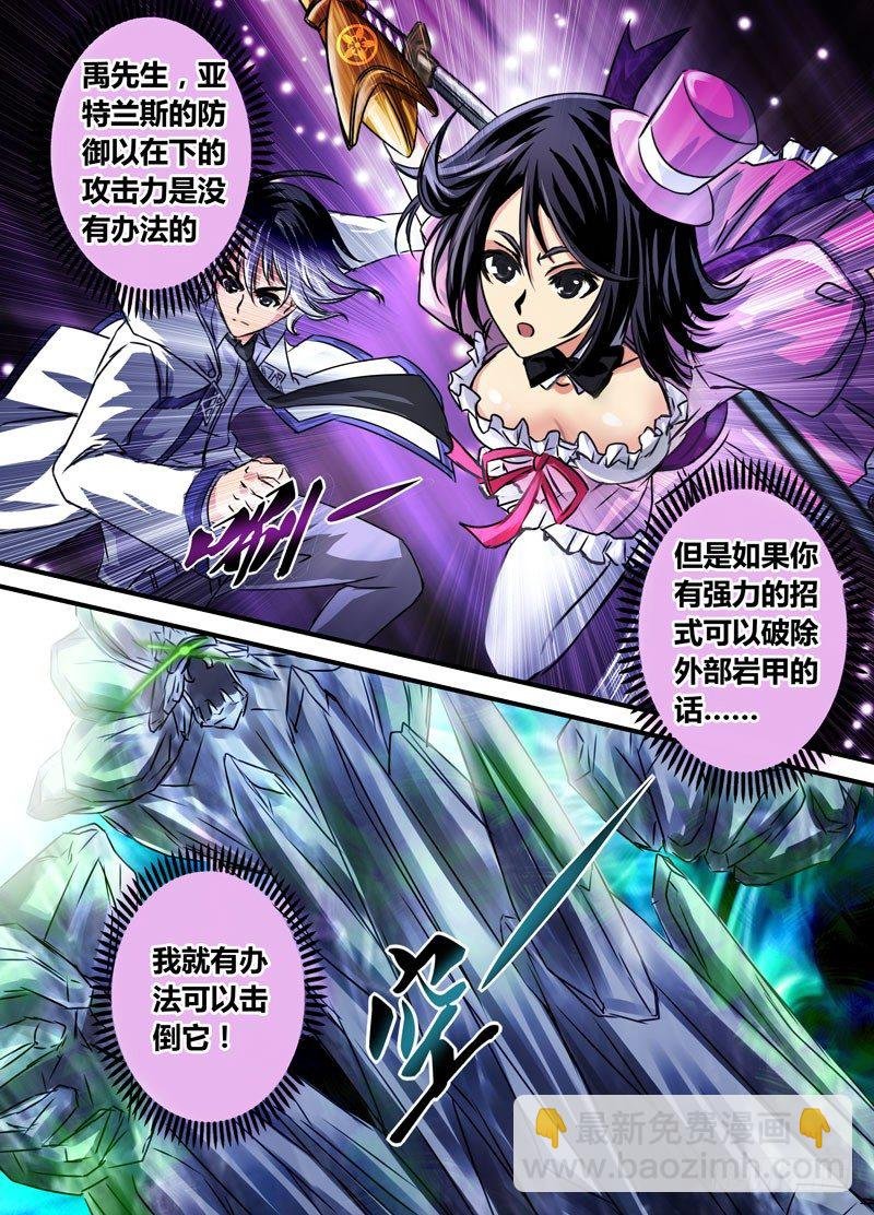 （八）强攻战术