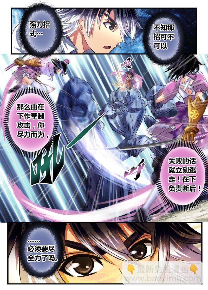 （八）强攻战术