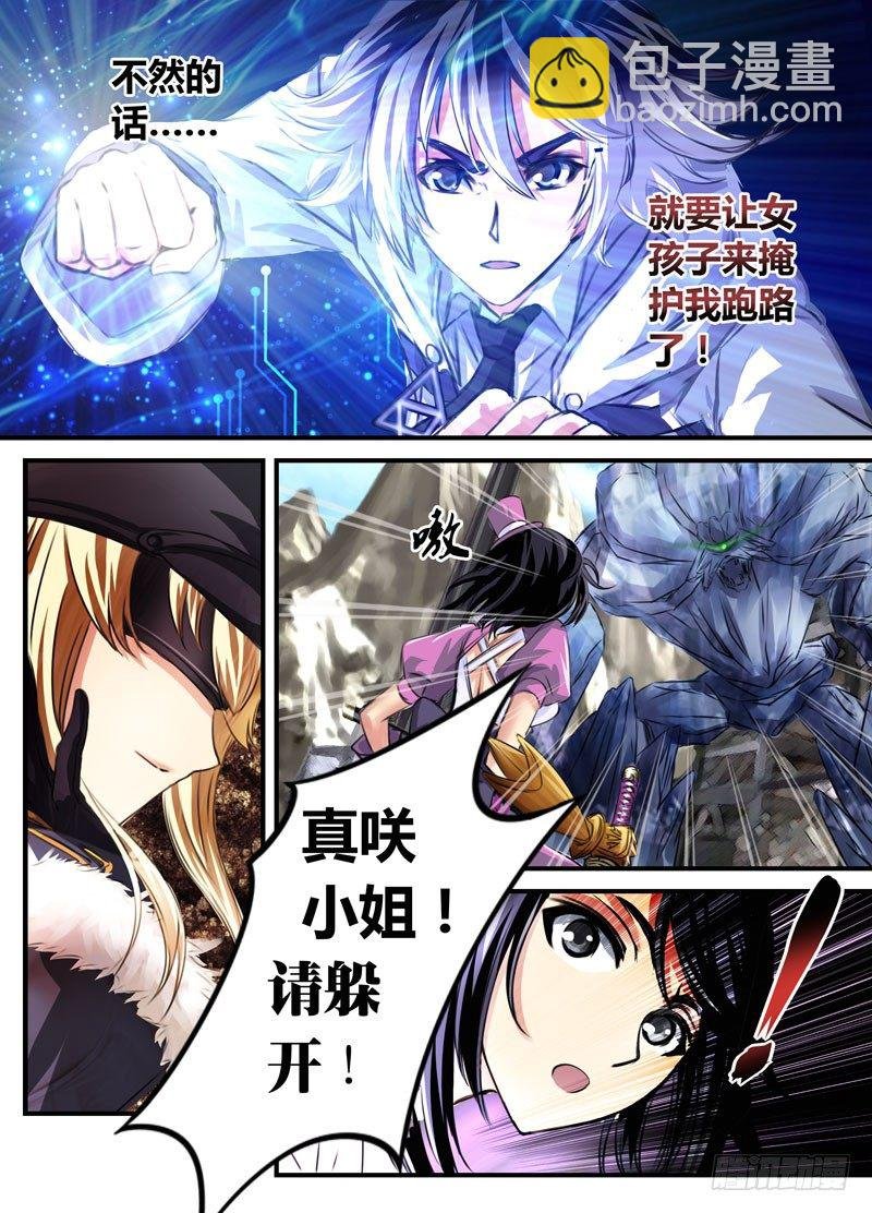 （八）强攻战术