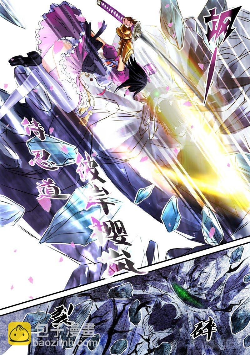 （八）强攻战术