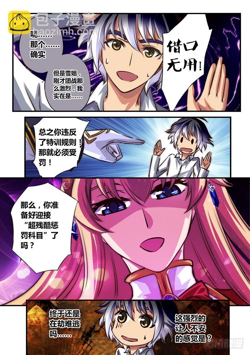 （七十七）夜幕下的少年