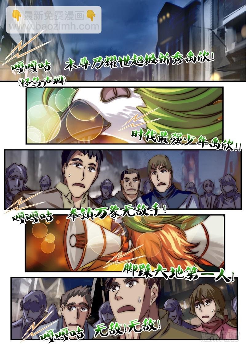 （七十七）夜幕下的少年