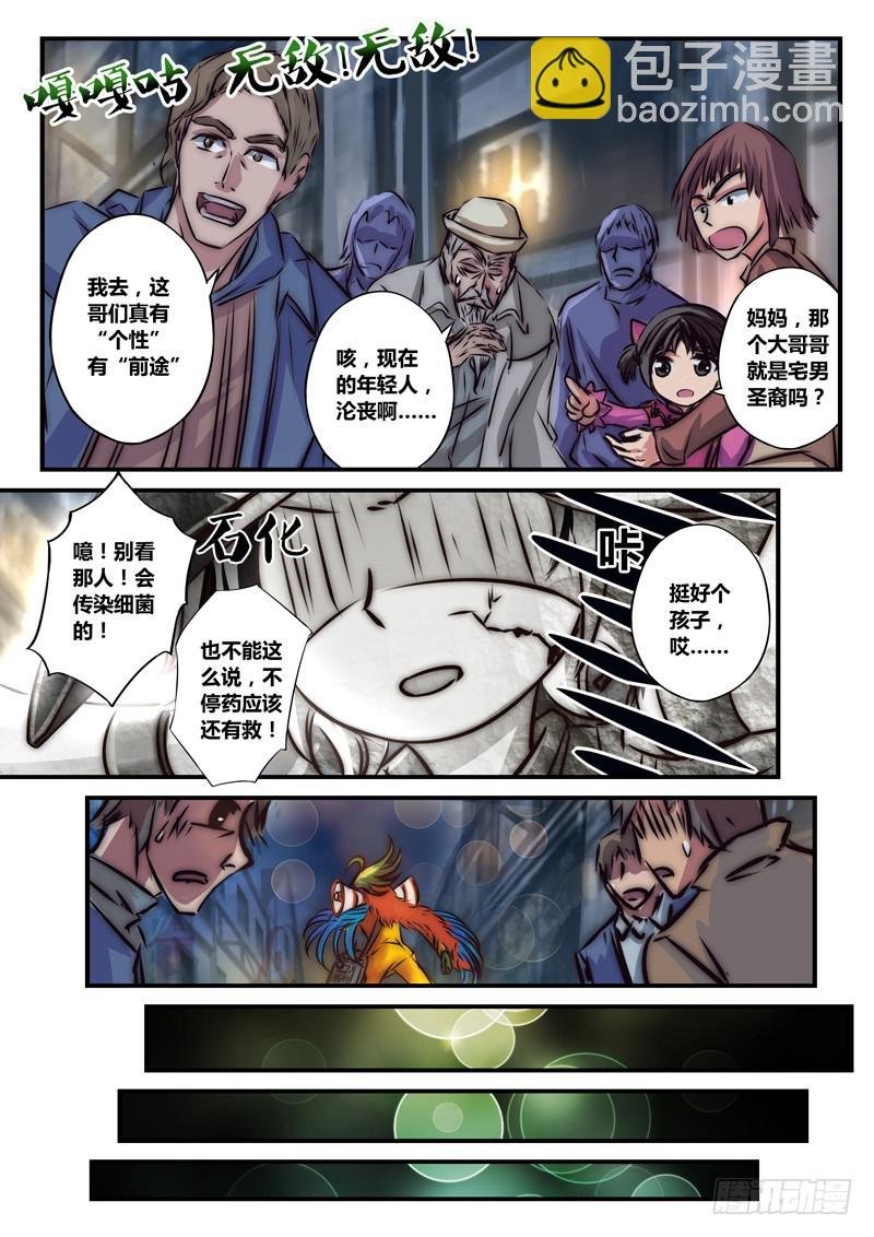 （七十七）夜幕下的少年