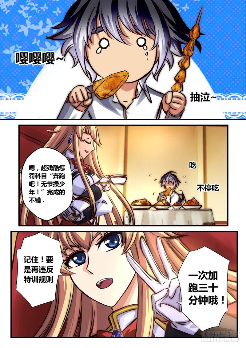 （七十七）夜幕下的少年