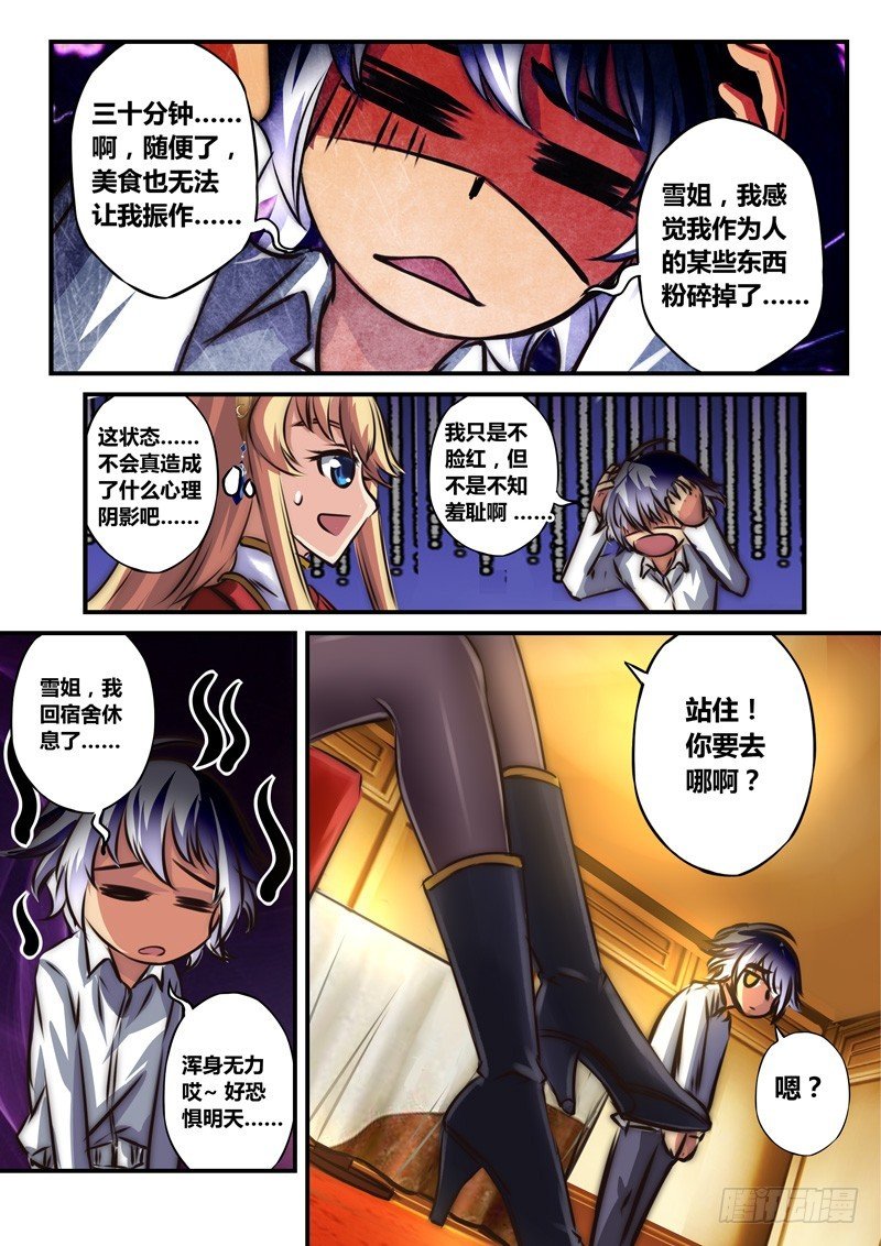 （七十七）夜幕下的少年