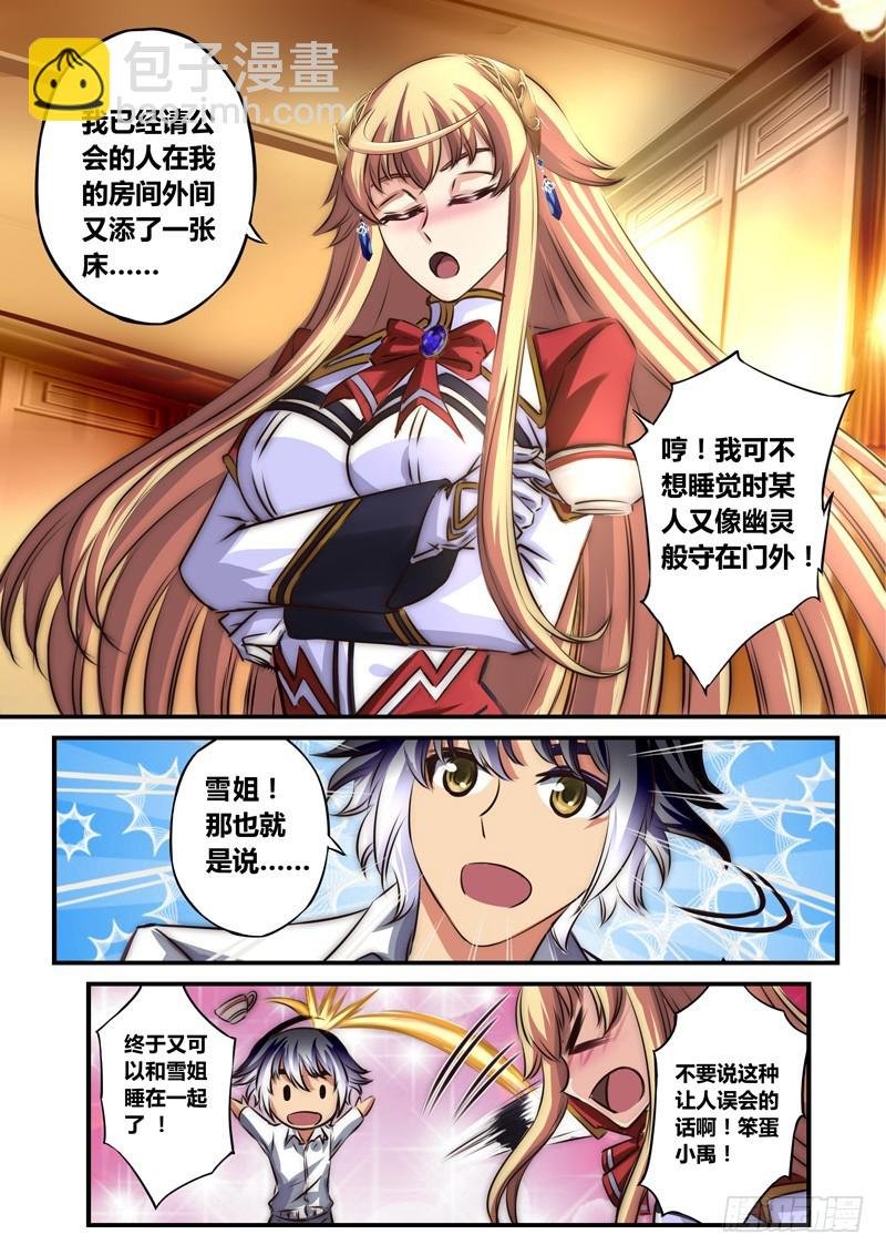 （七十七）夜幕下的少年