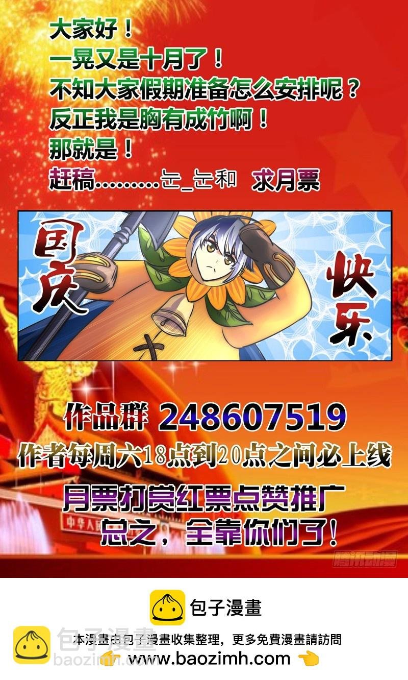 （七十七）夜幕下的少年