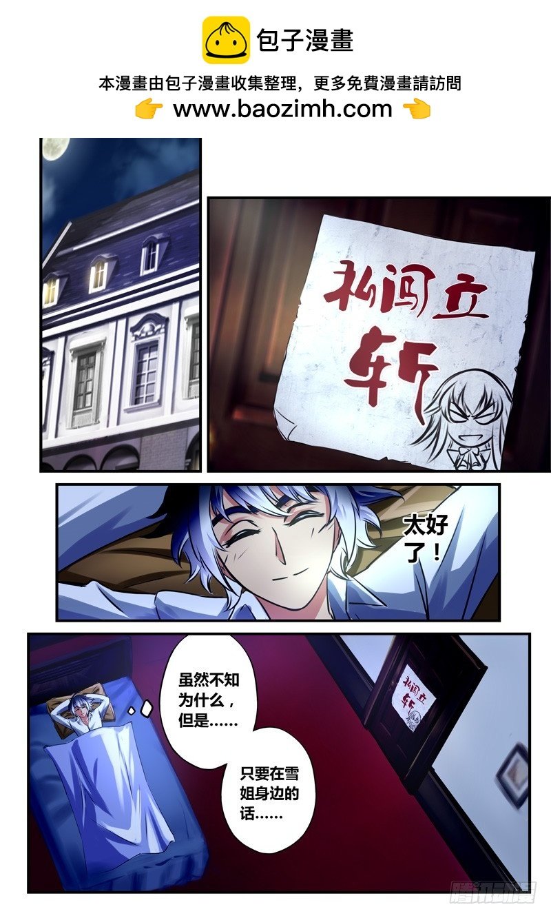 （七十八）小禹的底牌