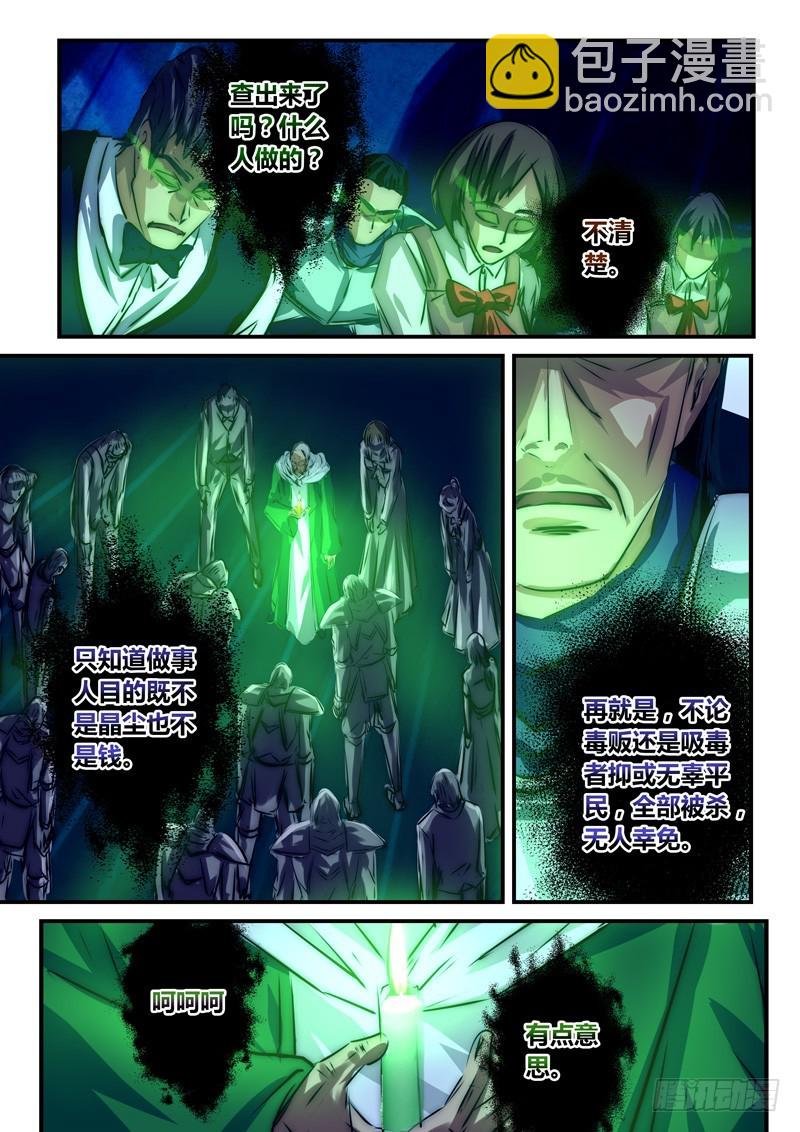 （七十八）小禹的底牌