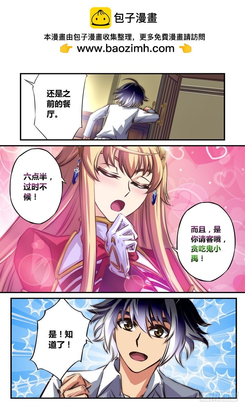 （七十九）不详少年与诡异老者