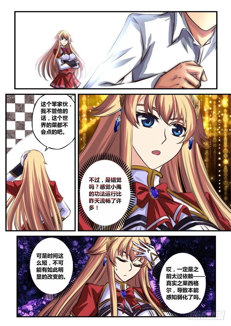 （七十九）不详少年与诡异老者