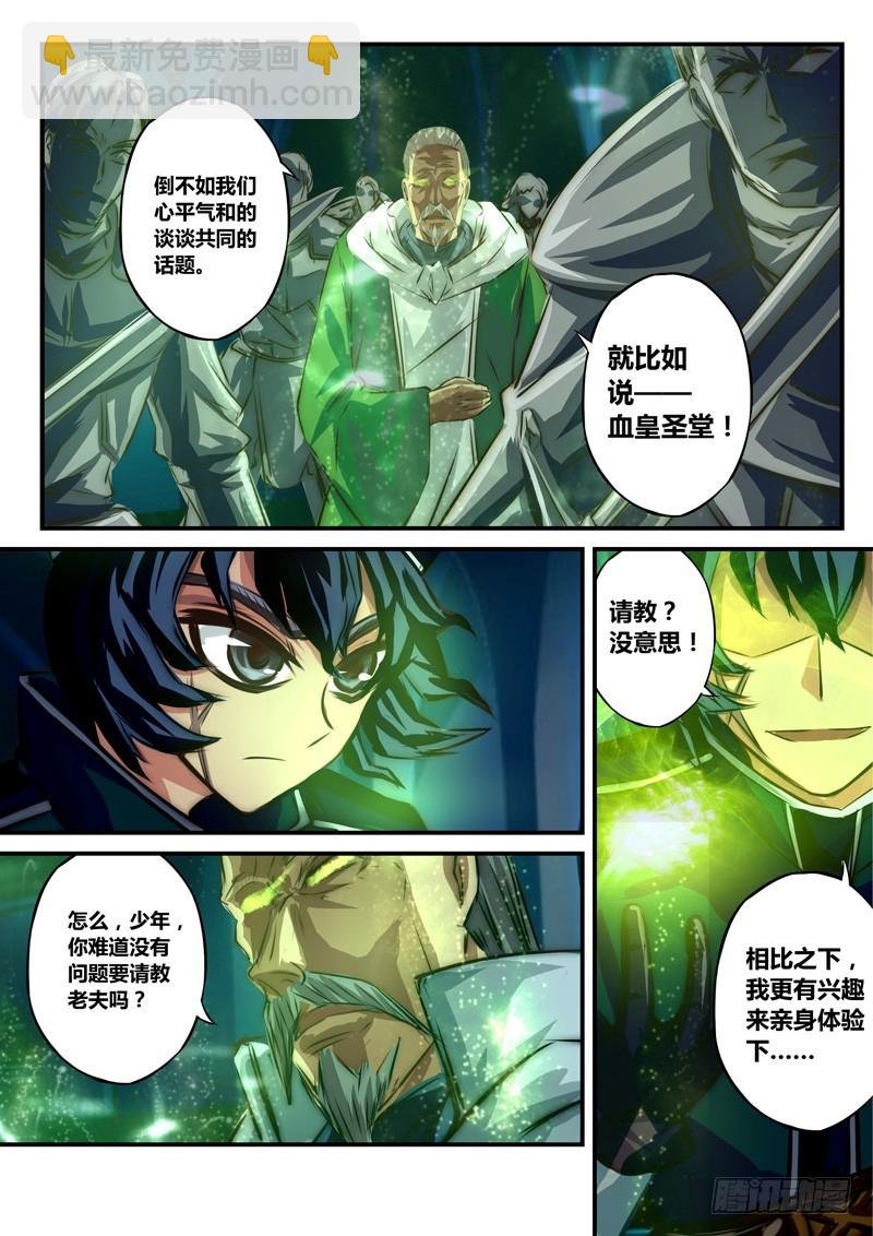 （七十九）不详少年与诡异老者