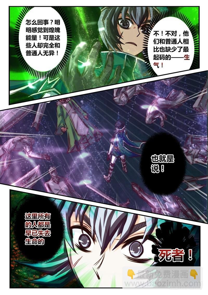 （七十九）不详少年与诡异老者