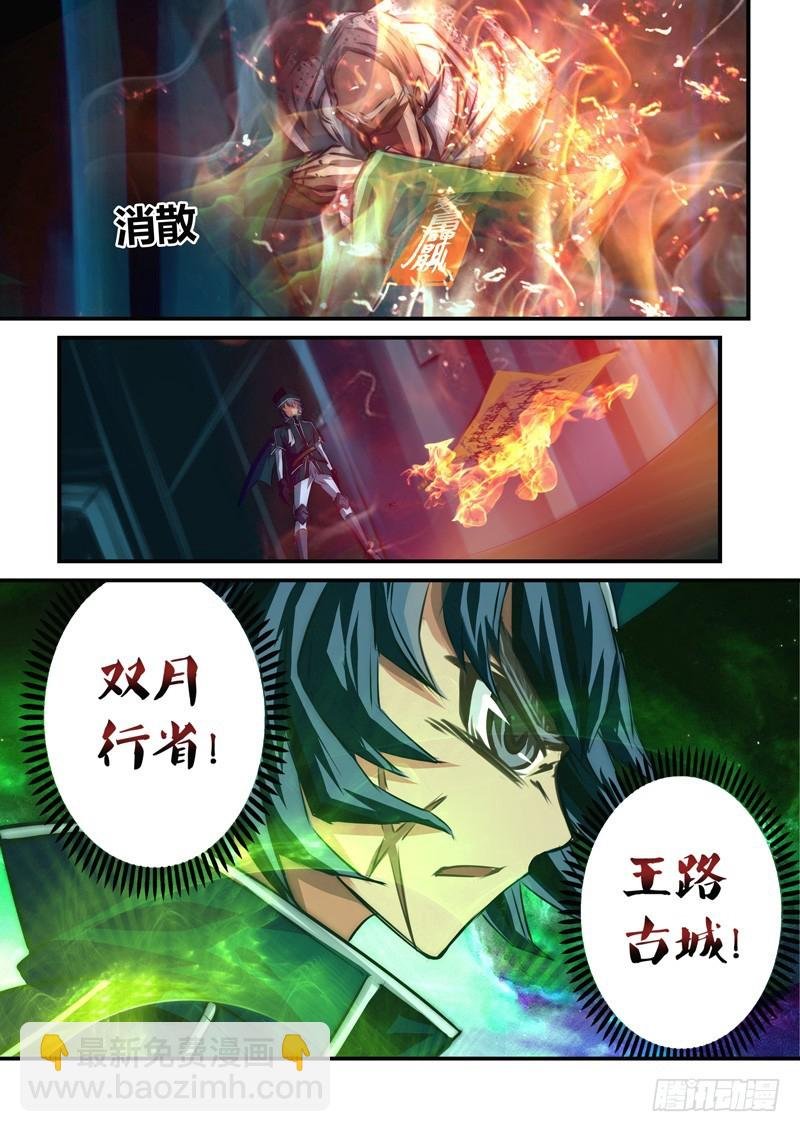 （八十）空洞的承诺